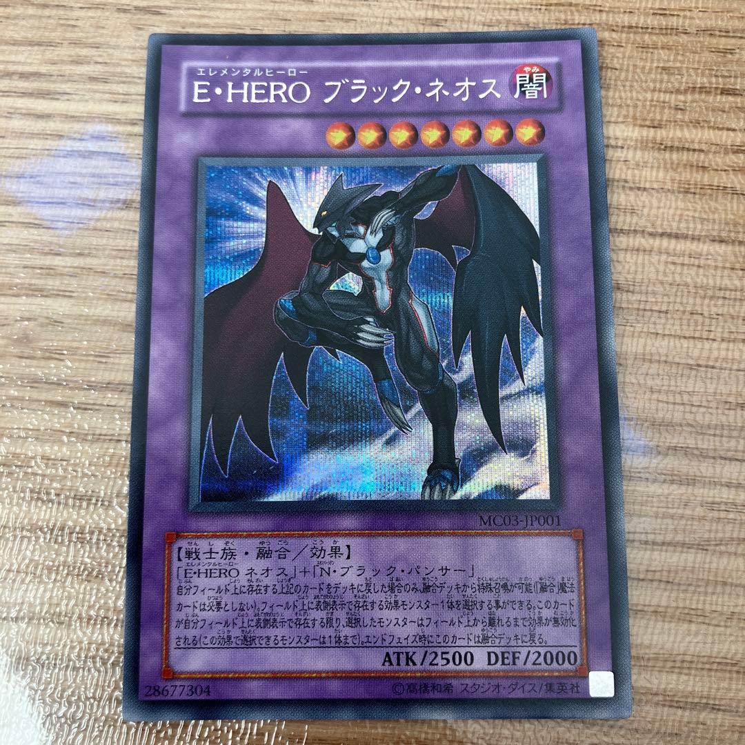 【ホームズ】遊戯王　4点 まとめ商品