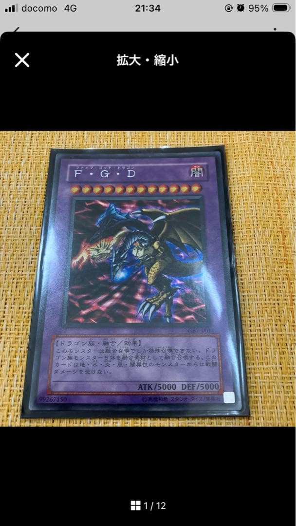 【ホームズ】遊戯王　4点 まとめ商品