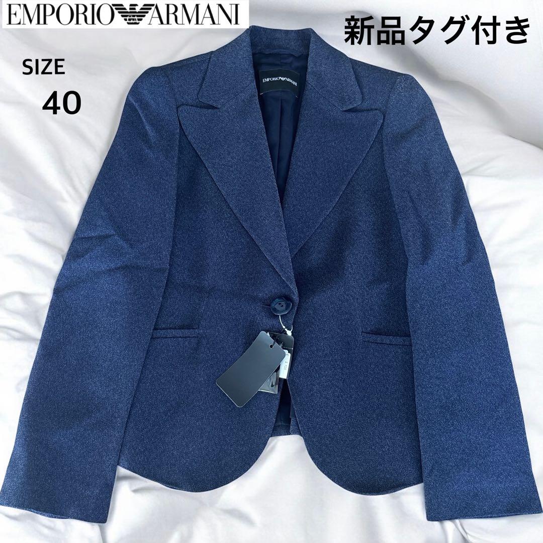 ✨新品タグ付き✨アルマーニ　テーラードジャケット 40 ネイビー ストレッチ