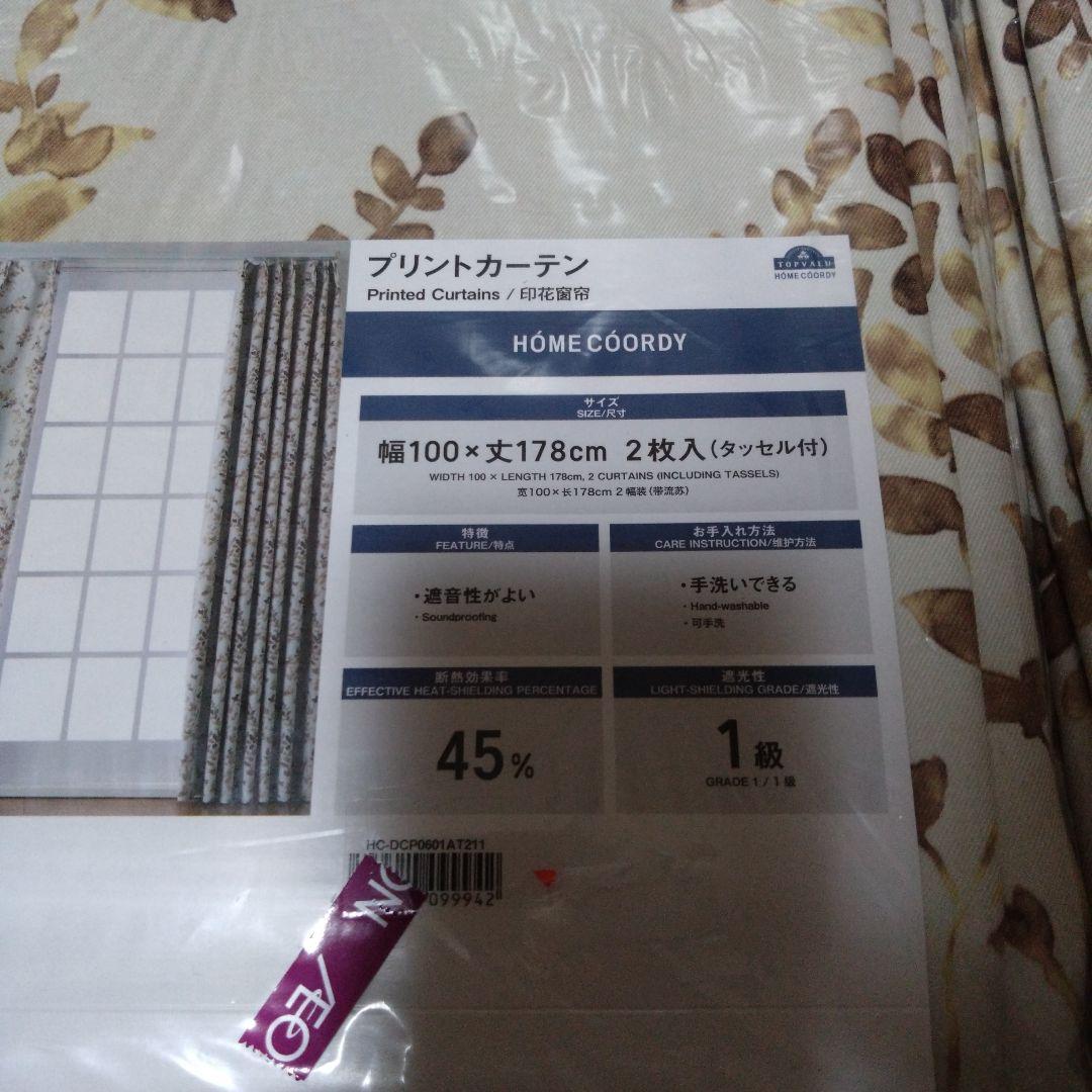 【新品未使用】プリントカーテン  COORDY 2枚入×2セット