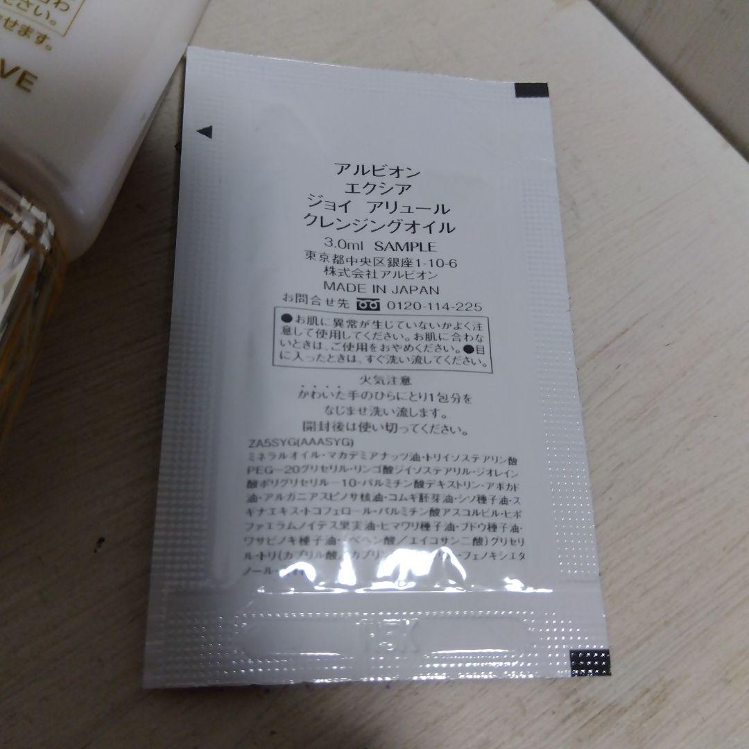 ALBION S-UVカット リンクル イルミネイティング デイクリーム
