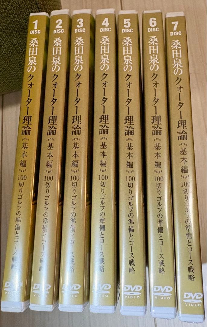 桑田泉 クオーター理論 基本編 全7巻セット DVD 未使用品含む ゴルフ