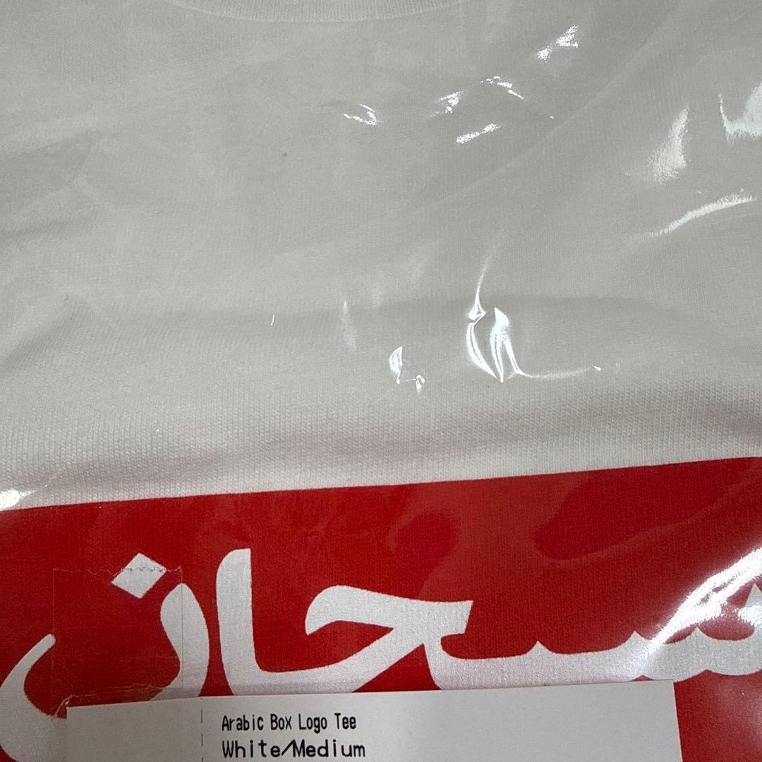 Supreme Arabic Box Logo White Mサイズ