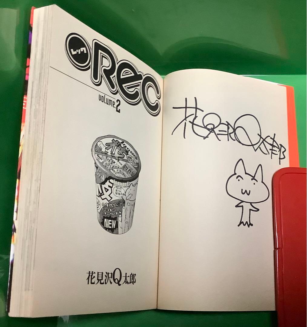REC vol.2(作者サイン入り) ＋販促小冊子 花見沢Q太郎【レア 希少】