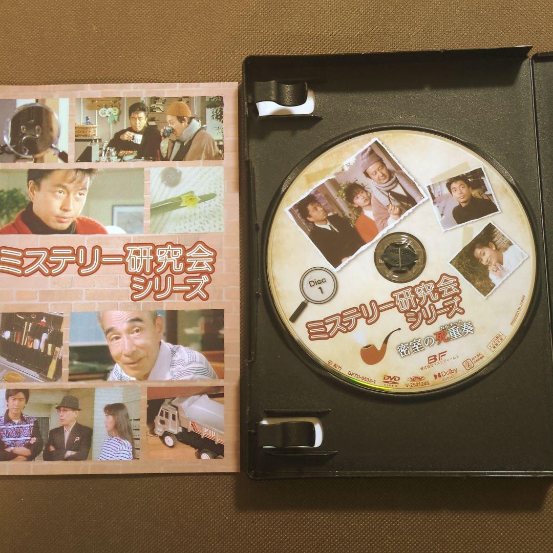 ミステリー研究会シリーズ コレクターズDVD〈3枚組〉、土曜ワイド劇場、篠崎好