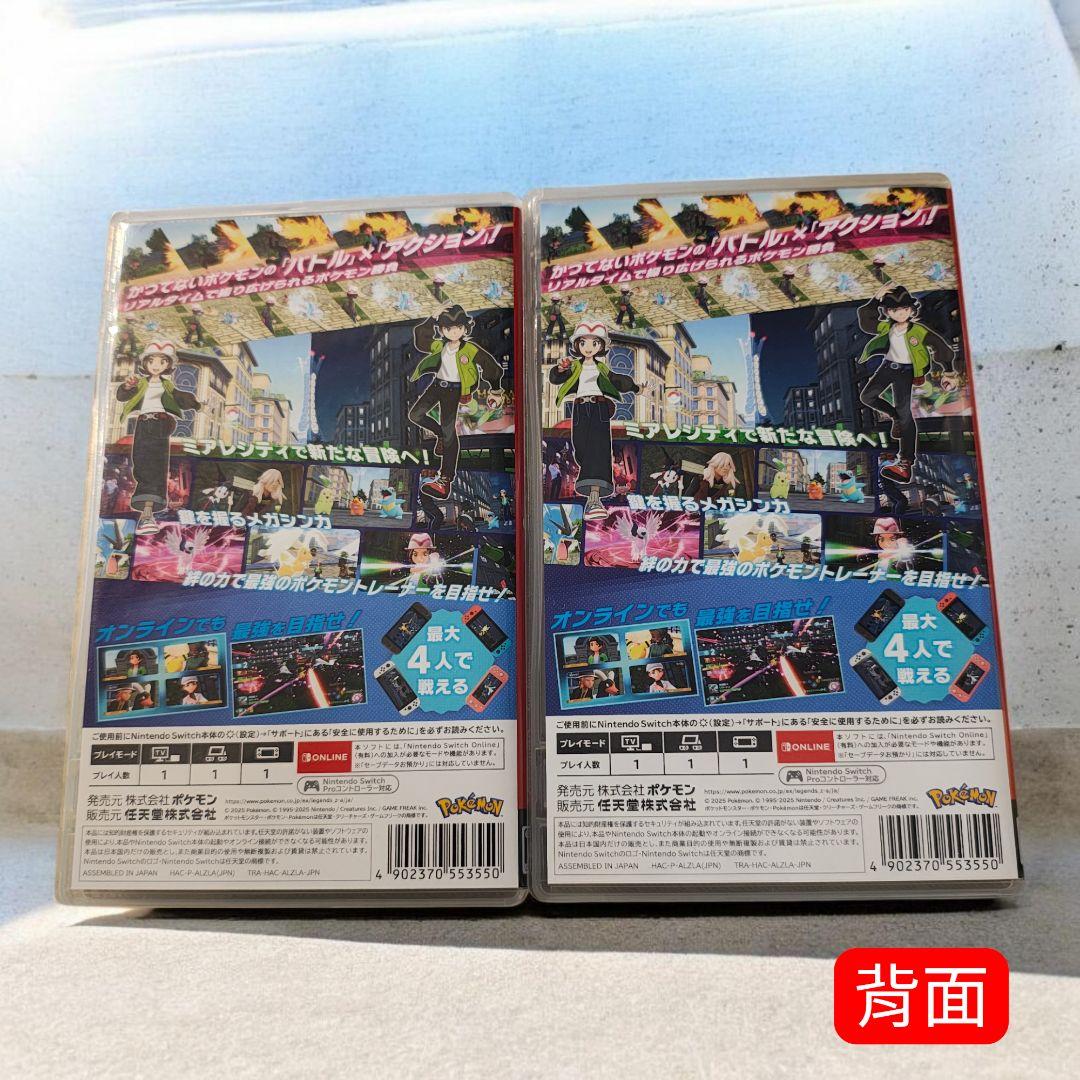 【美品】Pokémon LEGENDS Z-A 2本セット 中古 switch版