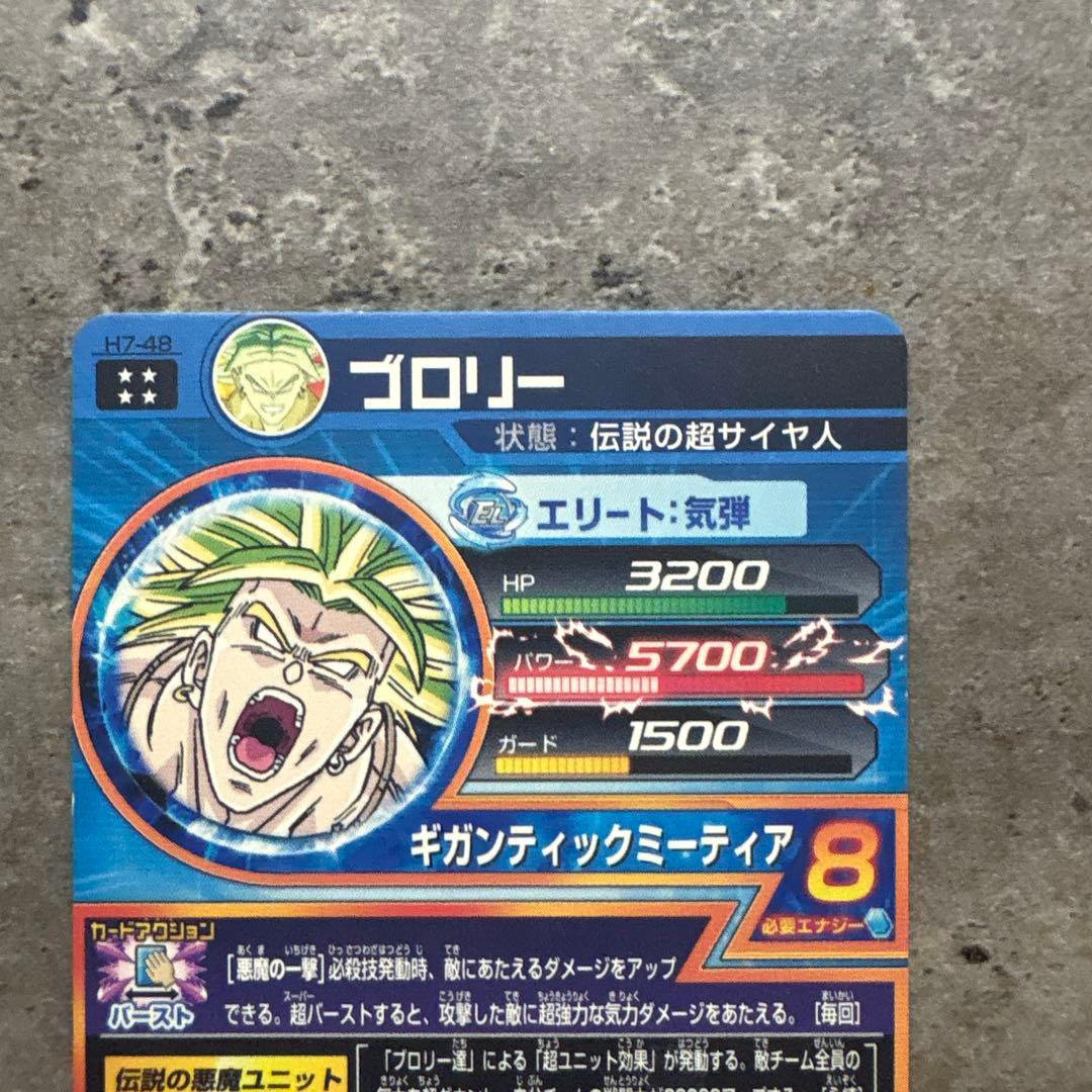 ドラゴンボールヒーローズ　旧弾　ブロリー　まとめ売り