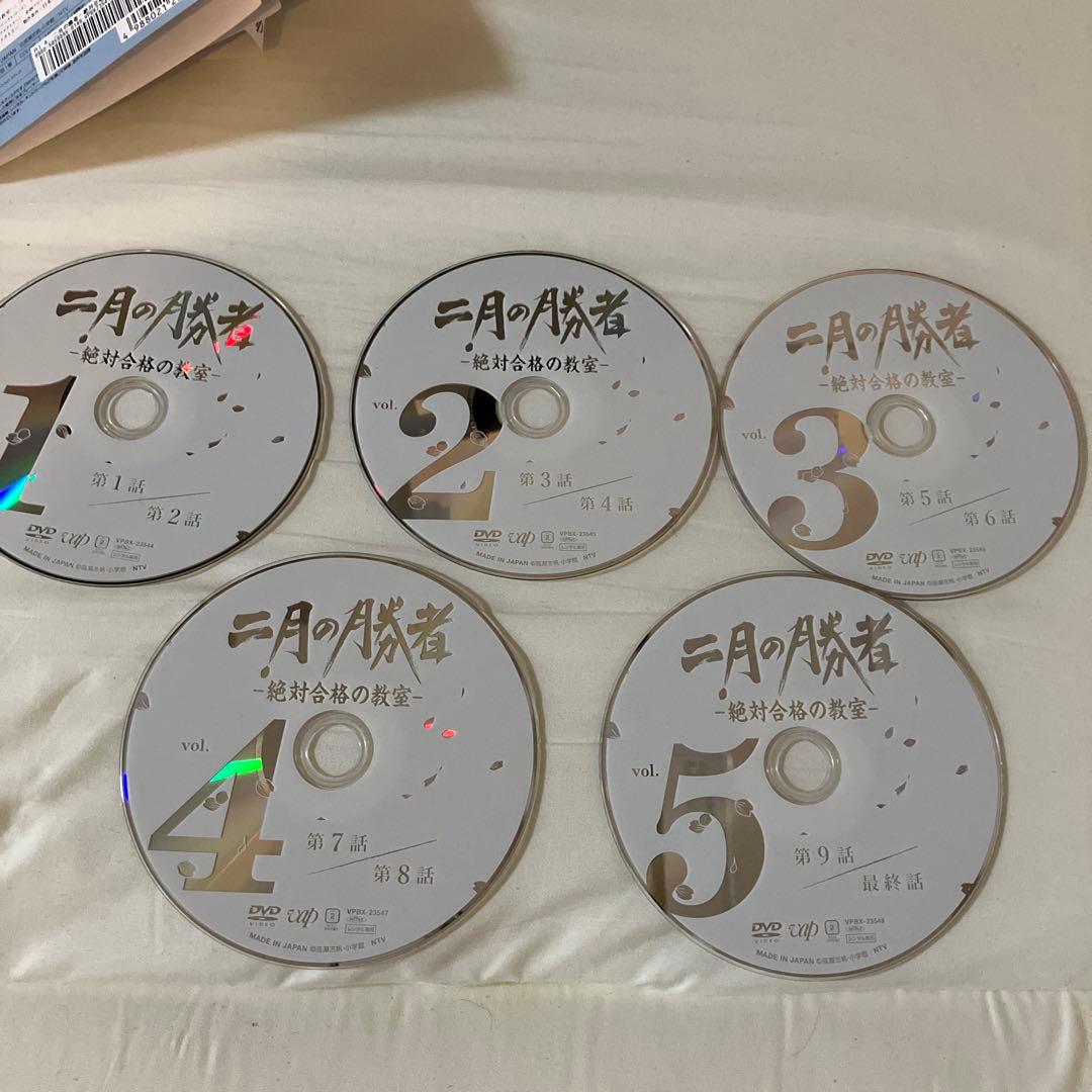 ゆ*と様 レンタル落ち！柳楽優弥主演！二月の勝者全巻！井上真央主演！加藤シゲアキ