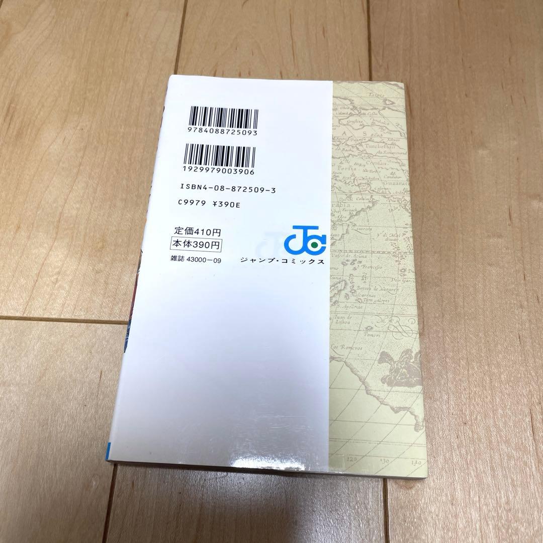 ワンピース1巻　初版