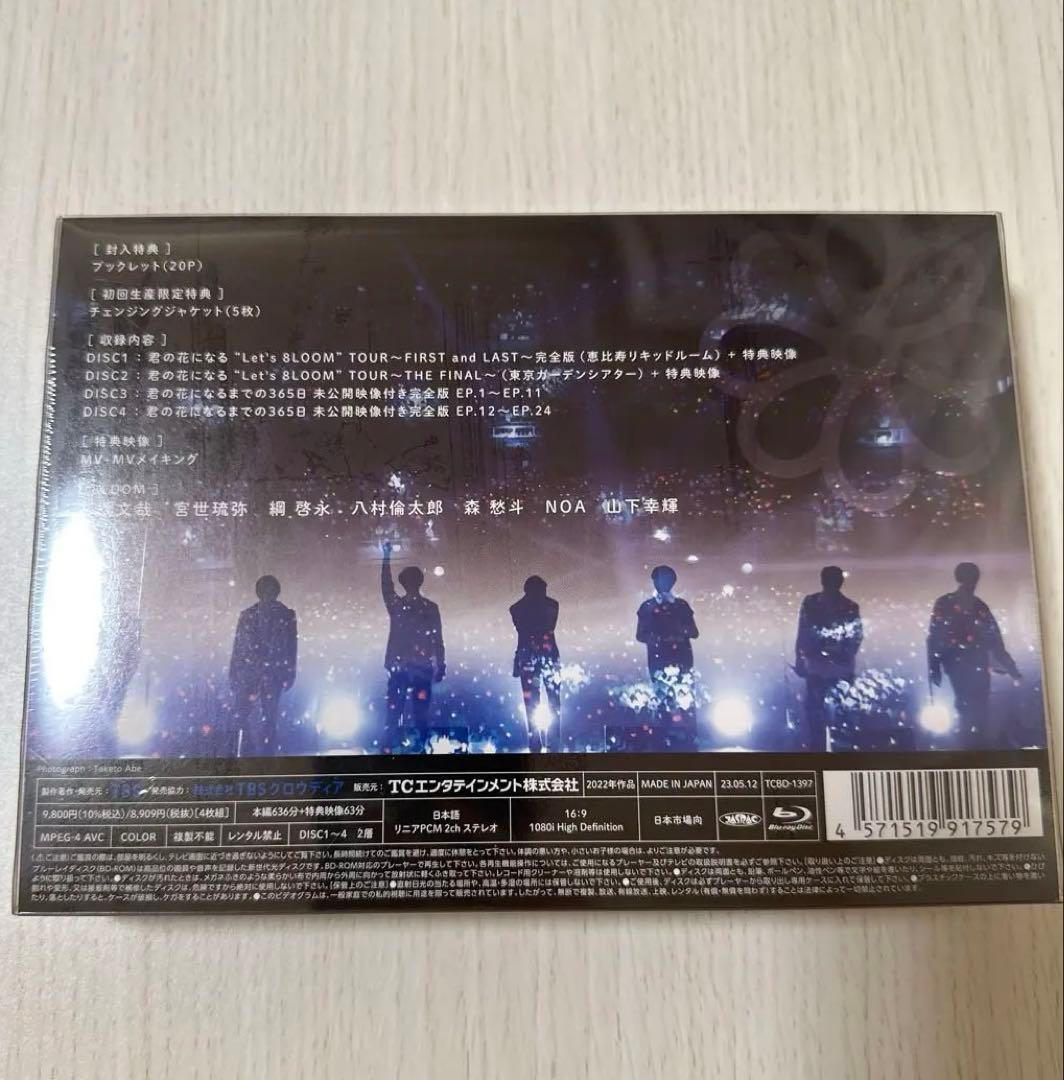 8LOOM/君の花になる～Let's 8LOOM LIVE TOUR～7人の軌跡