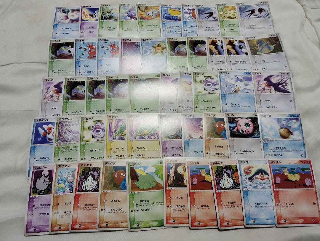 ポケモンカード ADV-PCG コモン・アンコモン 768枚セット