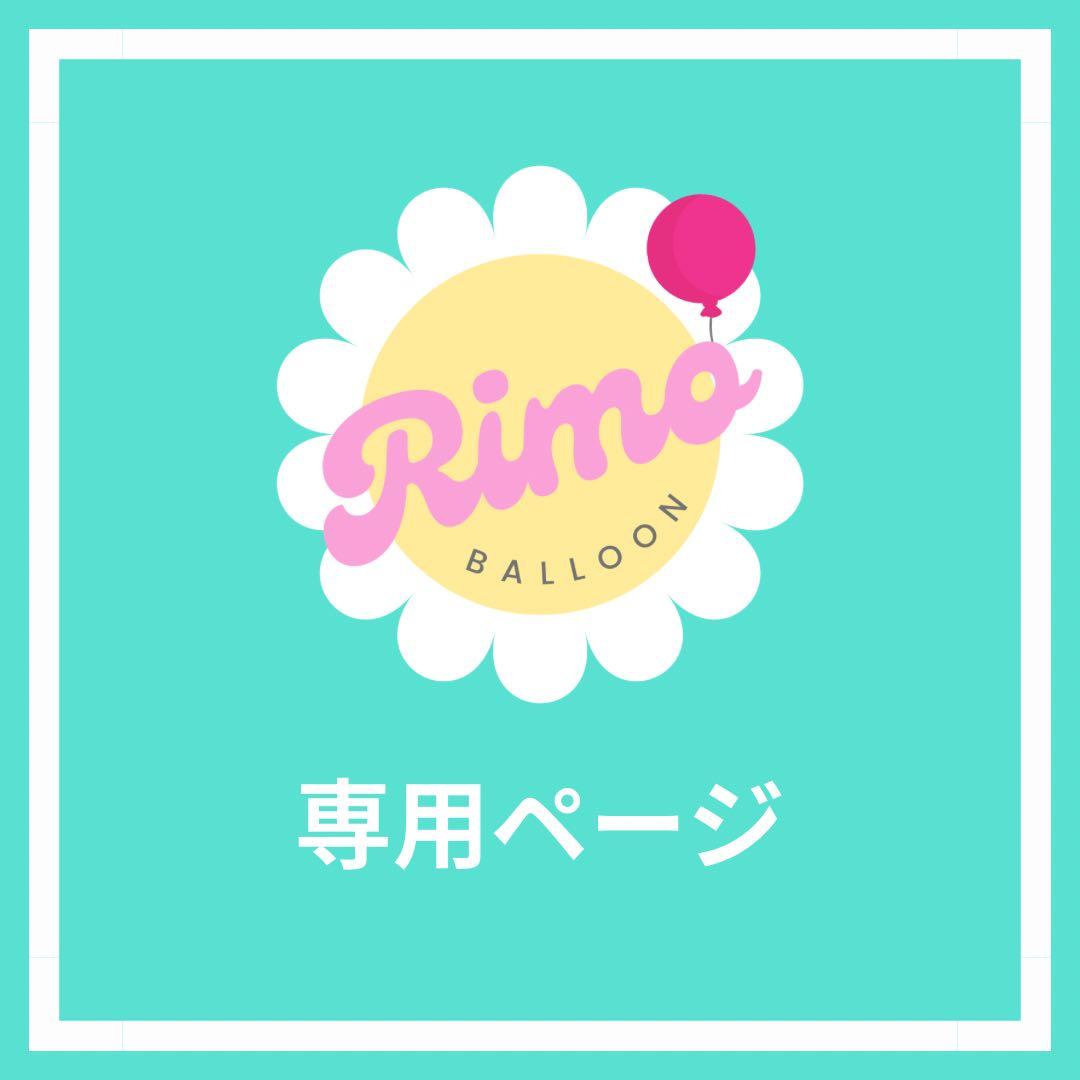 【てんち☆様】5/29埼玉 卓上バルーン バルーンギフト 生誕祭 誕生日 推し活