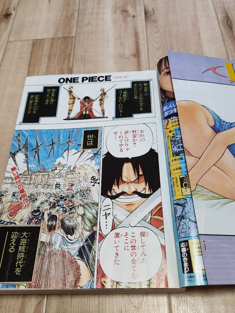 【復刻版】週刊少年ジャンプ No.34号 1997年ワンピース新連載号