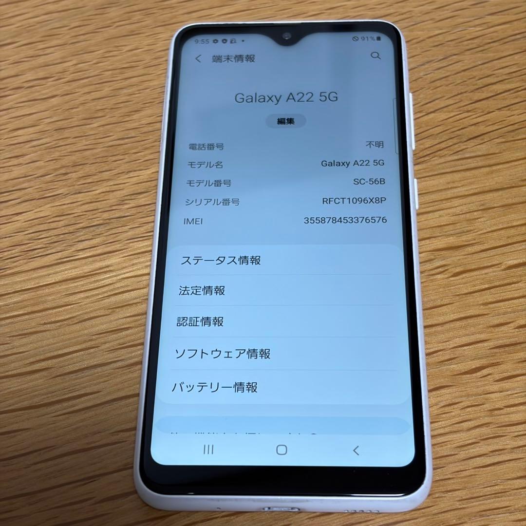 スマートフォン本体 Samsung Galaxy A22 6350