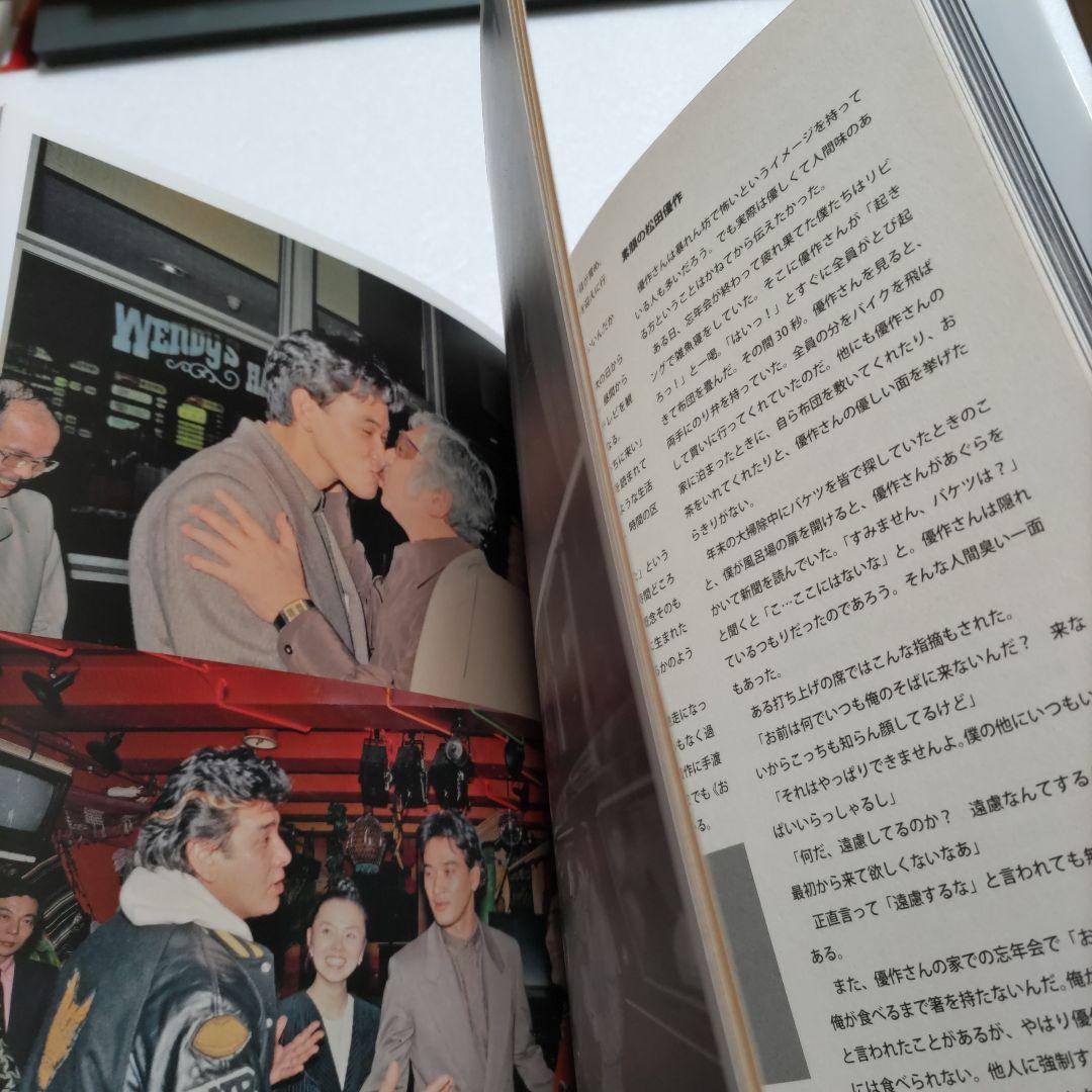 スローニュアンス初版　松田優作写真集 未公開写真満載の永久保存版写真集　渡邉俊夫