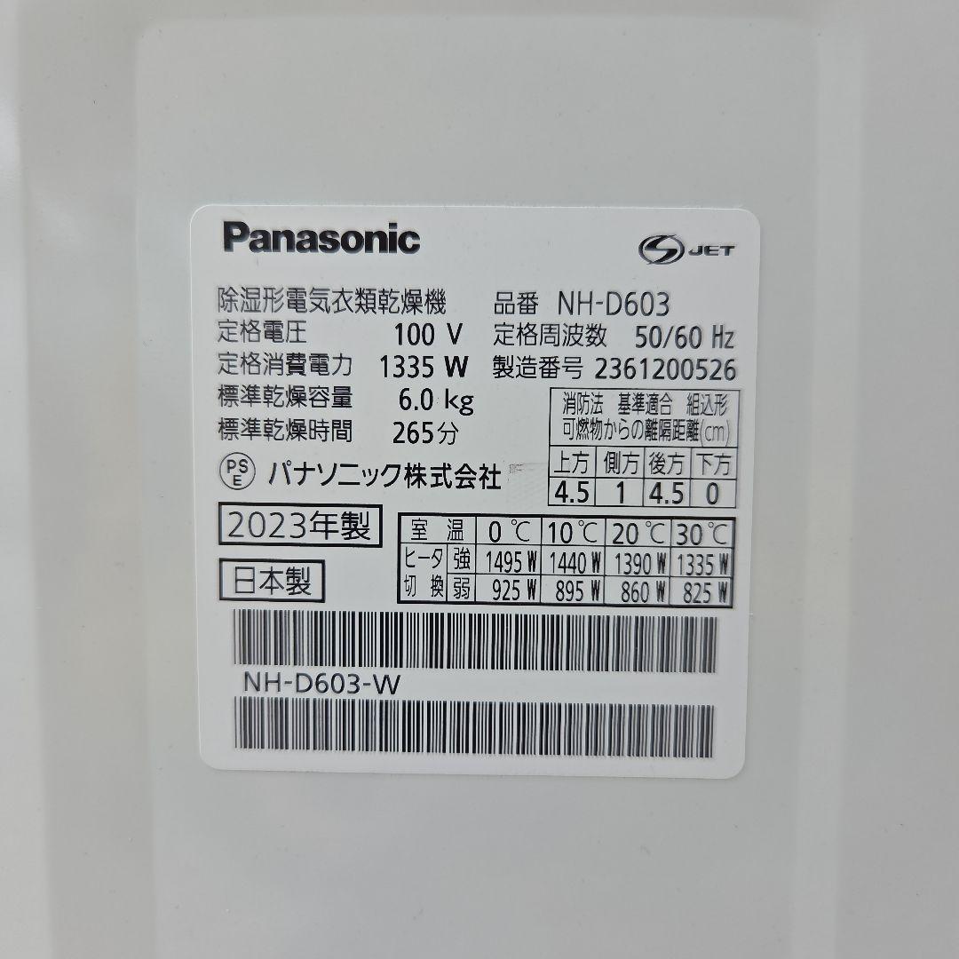 送料込☆オマケ付Panasonic NH-D603 電気式衣類乾燥機