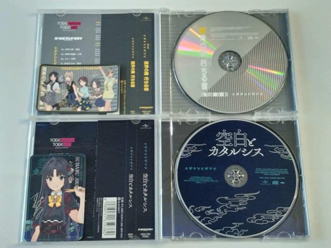 【美品】ガールズバンドクライ シングル CD (BD5枚) 10枚セット+おまけ
