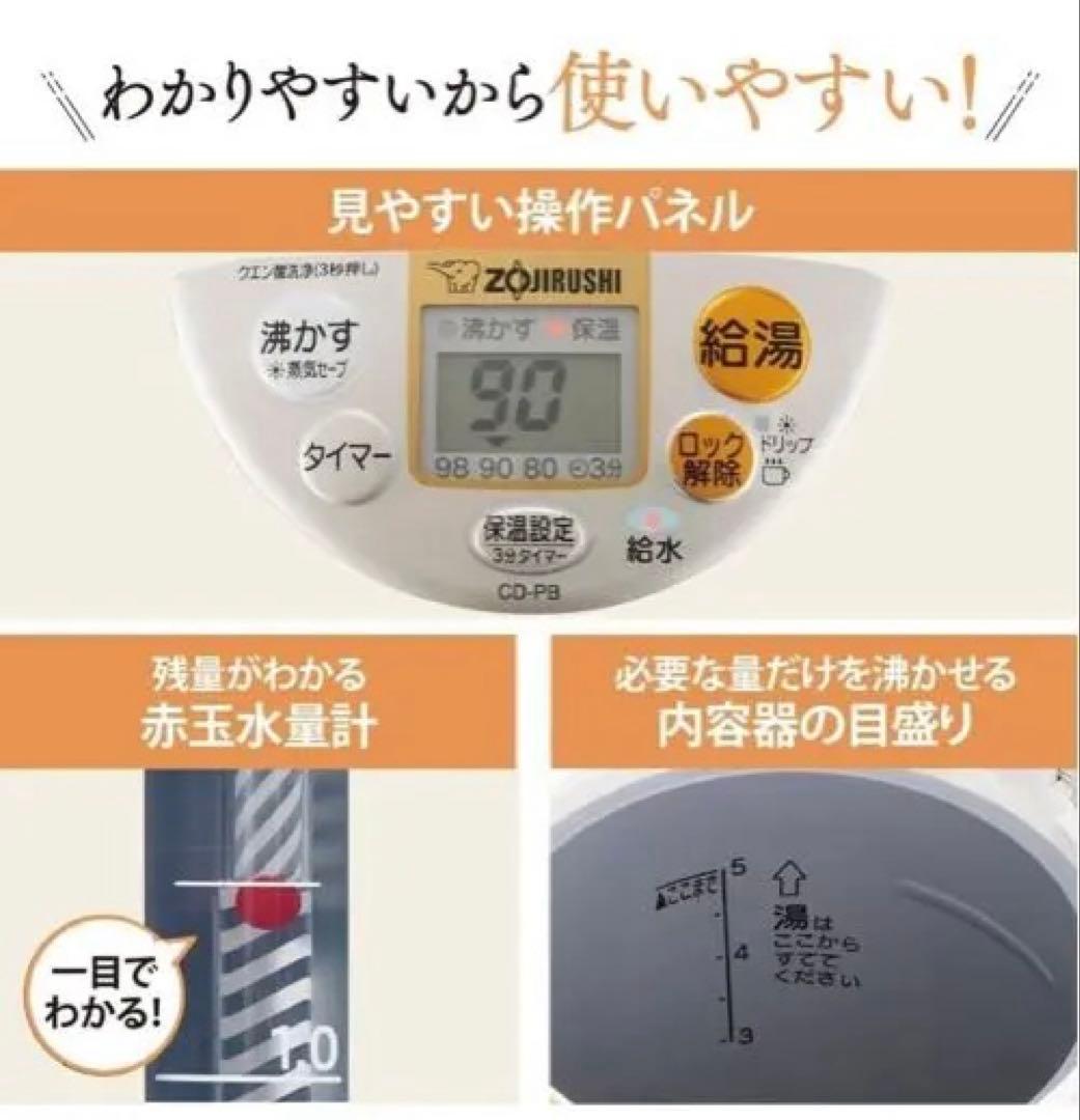 象印 電気ポット 5.0L 新品 大容量 訳あり！