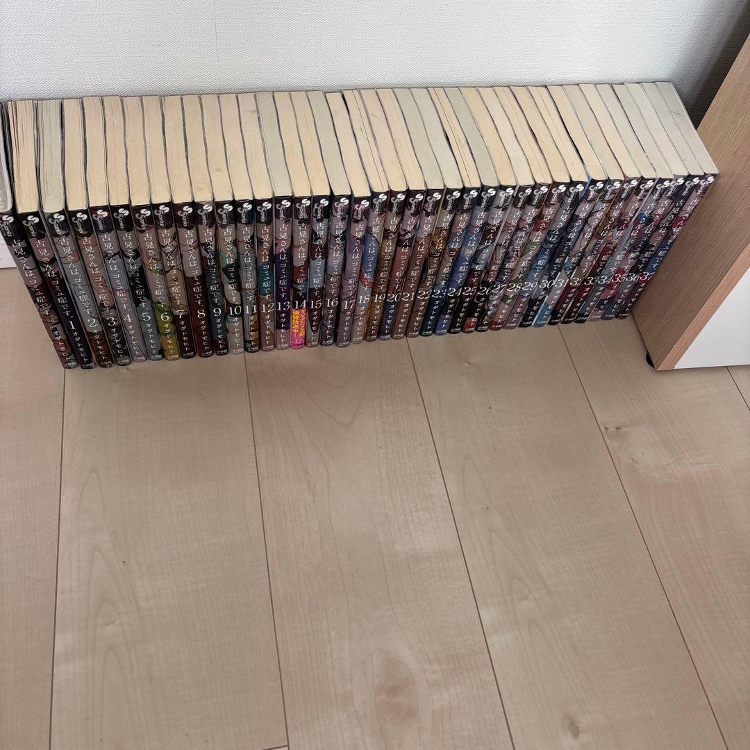 古見さんは、コミュ症です。少年漫画 全巻セット