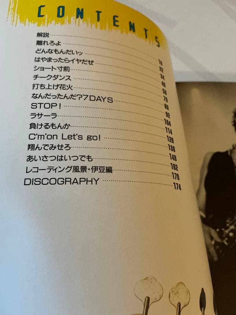 3rd BREAK BARBEE BOYS 写真集 バンドスコア