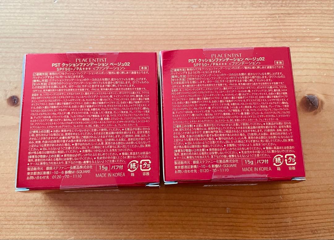 4個★銀座ステファニー化粧品 クッションファンデーション ベージュ