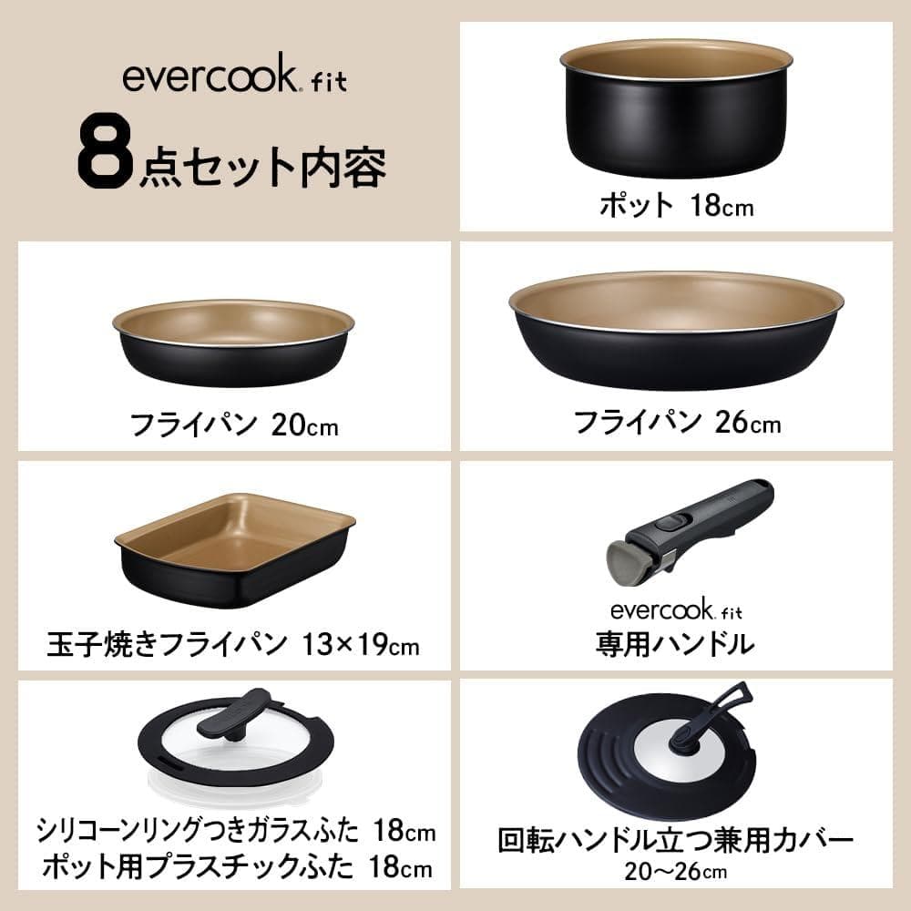 DOSHISHA エバークック フィット フライパンセット 8点セット