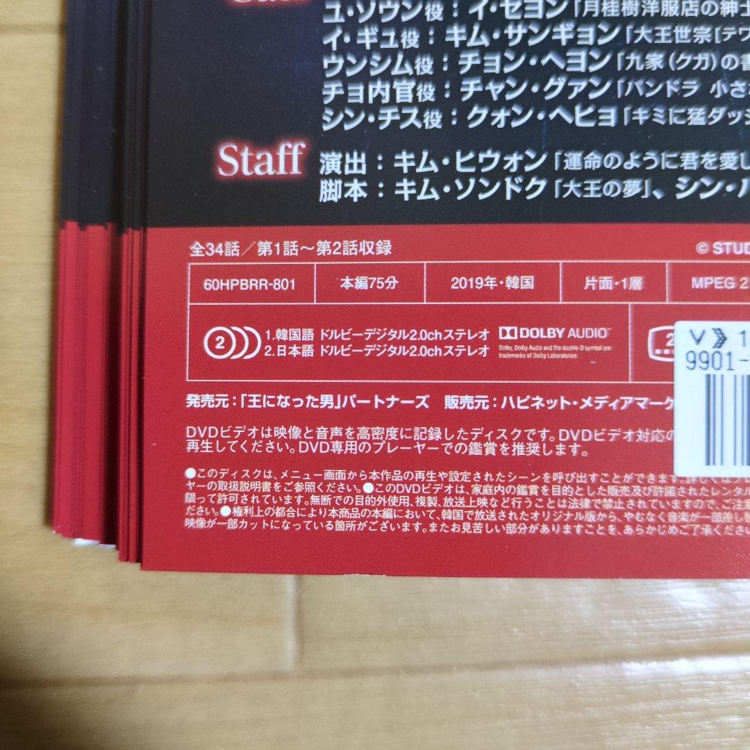 L*s様 王になった男　韓国史劇ドラマ　DVD　全20巻　レンタル落ち