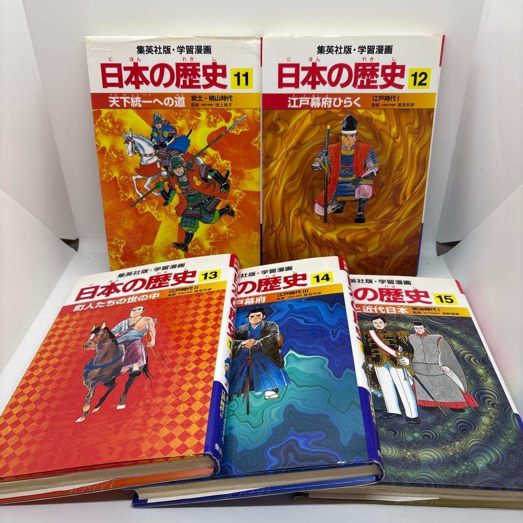集英社　学習漫画　世界の歴史　日本の歴史　 全巻　計40冊セット