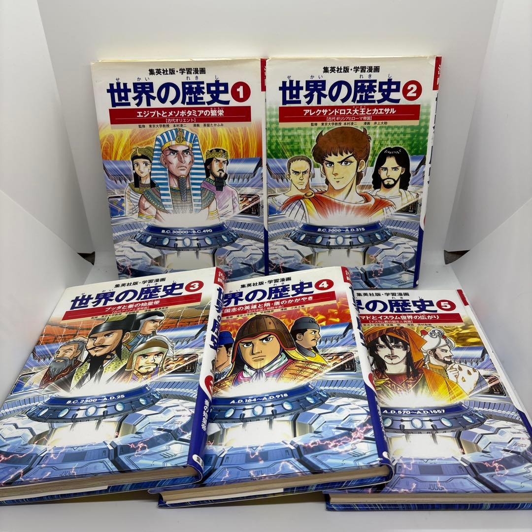 集英社　学習漫画　世界の歴史　日本の歴史　 全巻　計40冊セット