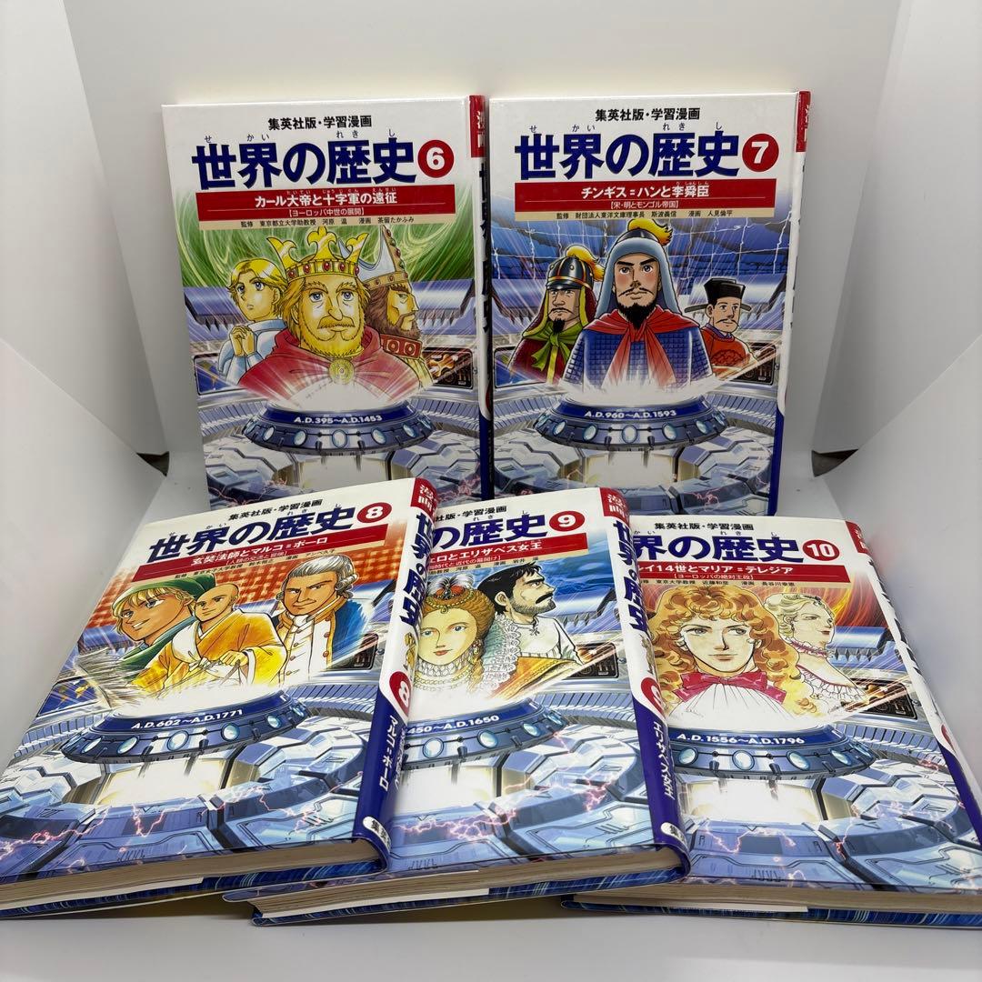 集英社　学習漫画　世界の歴史　日本の歴史　 全巻　計40冊セット