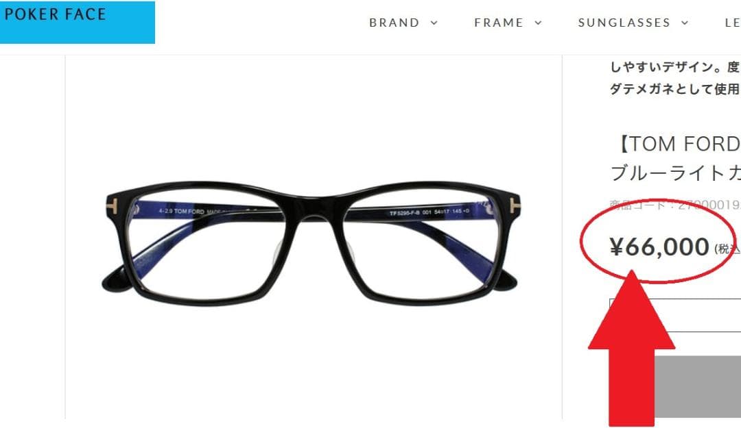 定価6.6万ブラットピットTOMFORD眼鏡サングラスメガネめがねトムフォード