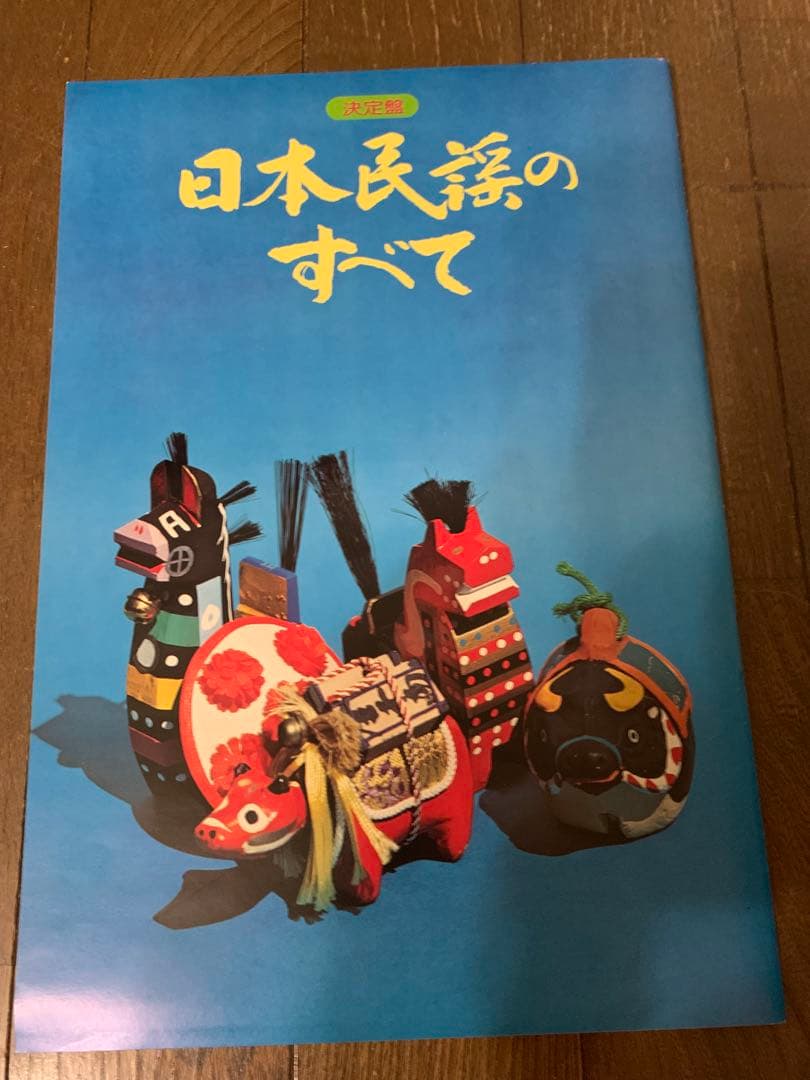 LPレコード.日本民謡のすべて.津軽三味線競演集.9枚セット.別冊解説歌詞集付き