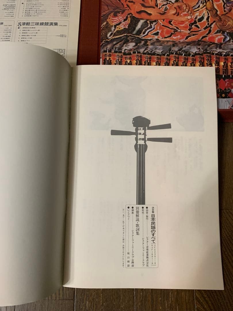 LPレコード.日本民謡のすべて.津軽三味線競演集.9枚セット.別冊解説歌詞集付き