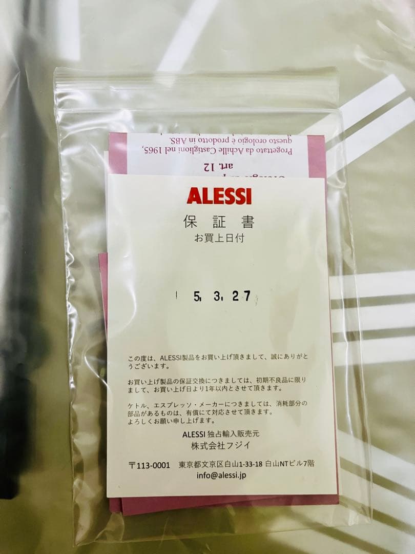 ALESSI Firenze 壁時計 グレー
