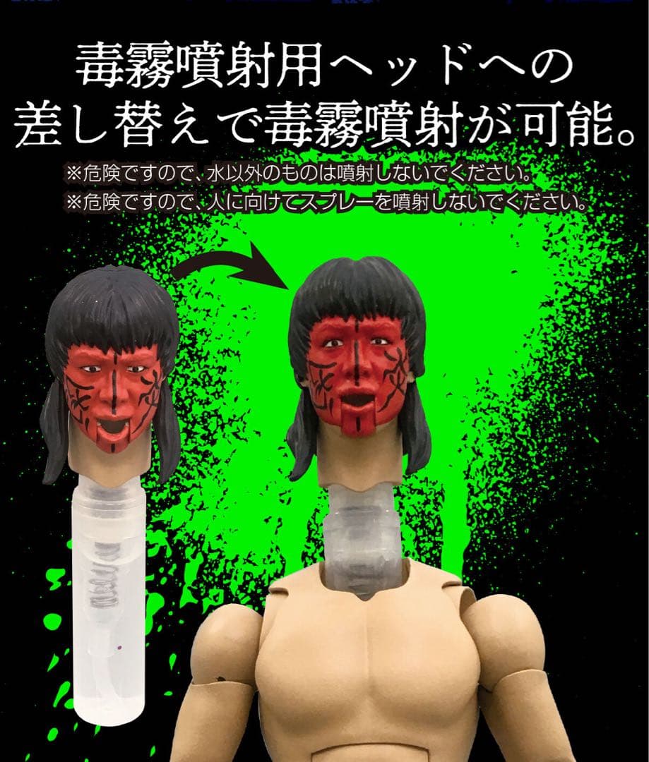 グレートムタ　毒霧噴射シリーズ　フィギュア　武藤敬司