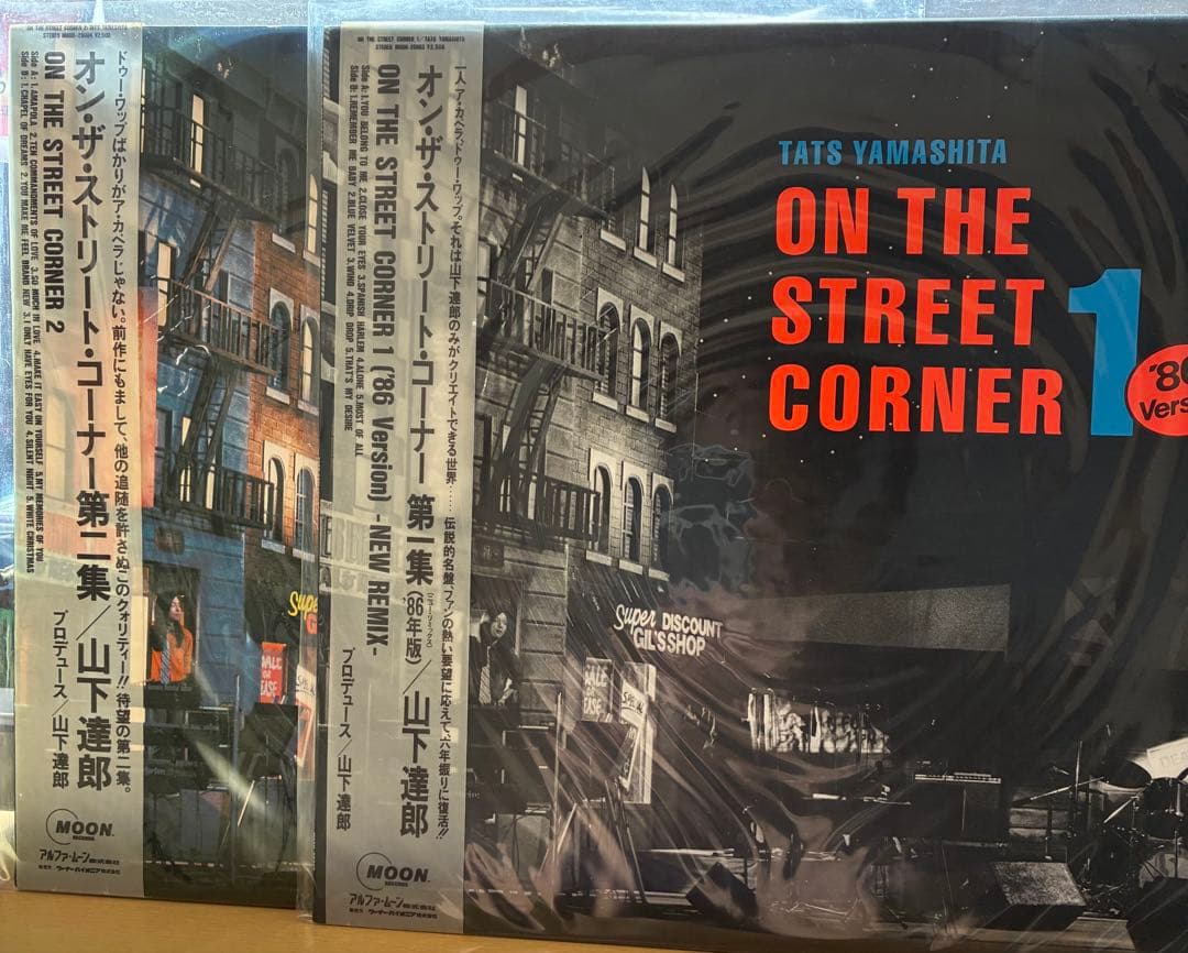 山下達郎 ON THE STREET CORNER 1&2 セット売り