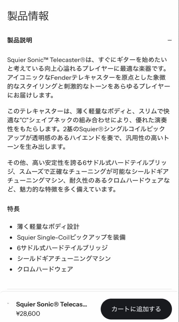 c*l様 スクワイヤ　Sonic Telecaster, バタースコッチ