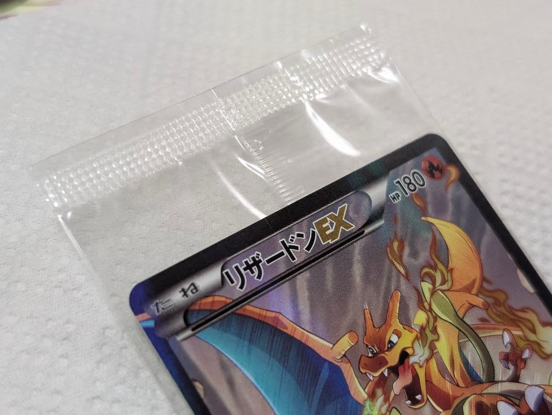 未開封/リザードンEX: プロモアートコレクション[XY-P 276/XY-P〕