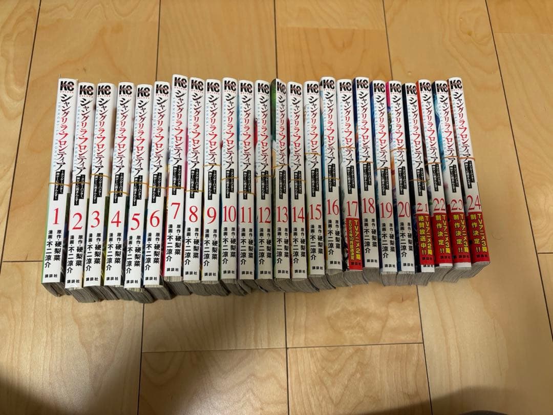 【裁断済】シャングリラフロンティア 1〜24巻セット(既刊全巻セット)