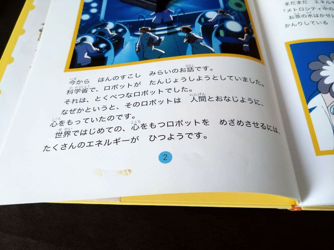 アストロボーイ 鉄腕アトム 5冊セット
