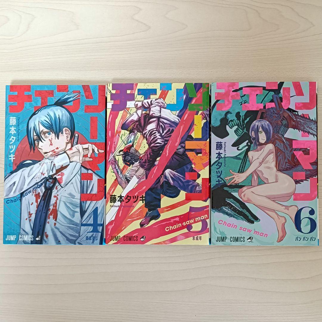 漫画　チェンソーマン　1巻〜17巻　藤本タツキ　まとめ売り