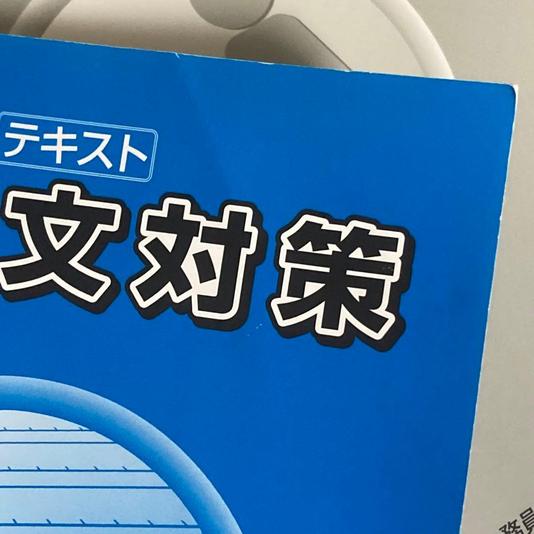 2022年度 資格の大原 公務員講座 テキスト 実践問題集
