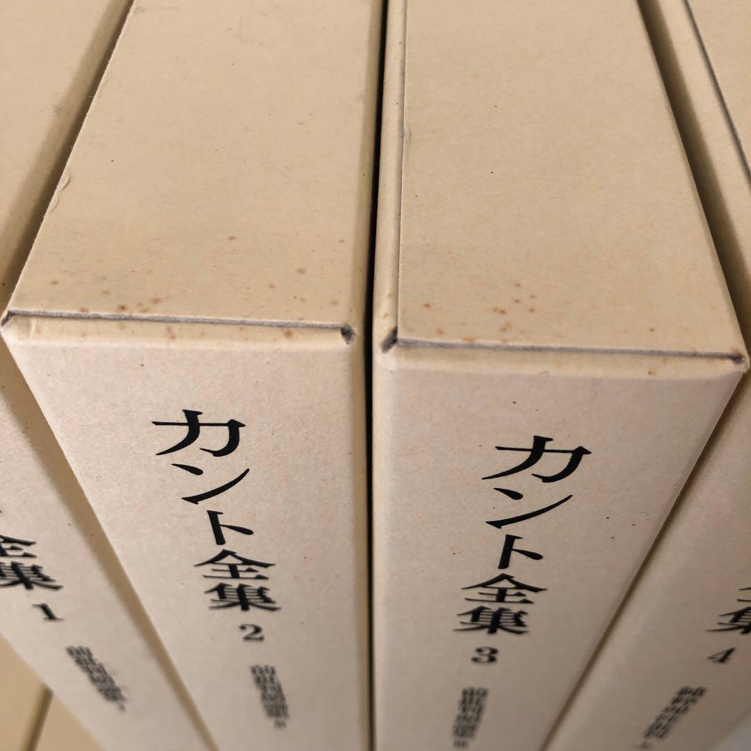 カント全集　全22巻＋別巻