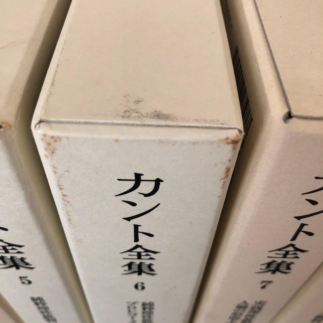 カント全集　全22巻＋別巻