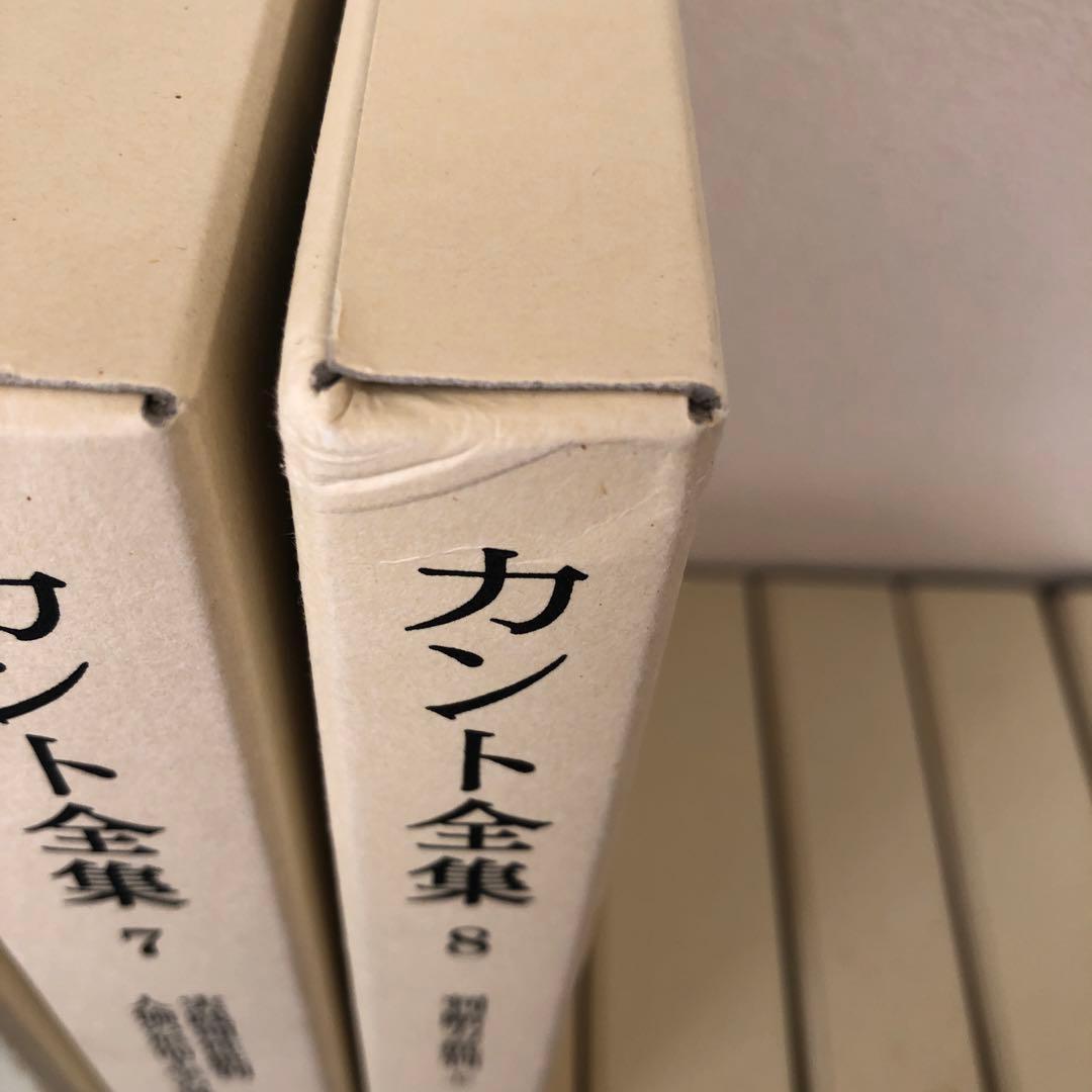 カント全集　全22巻＋別巻