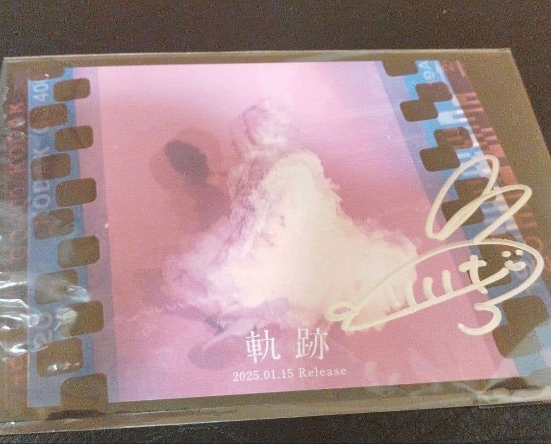りりあ。軌跡★わたしの幸せな結婚盤