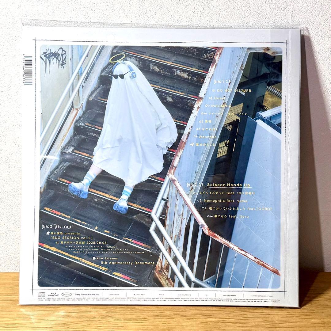 秋山黄色 アルバム 初回限定盤 全種類