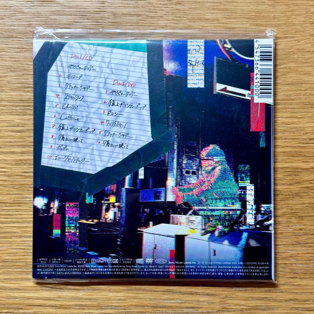 秋山黄色 アルバム 初回限定盤 全種類