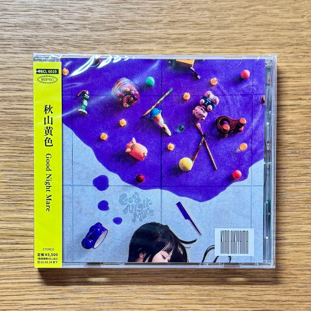 秋山黄色 アルバム 初回限定盤 全種類