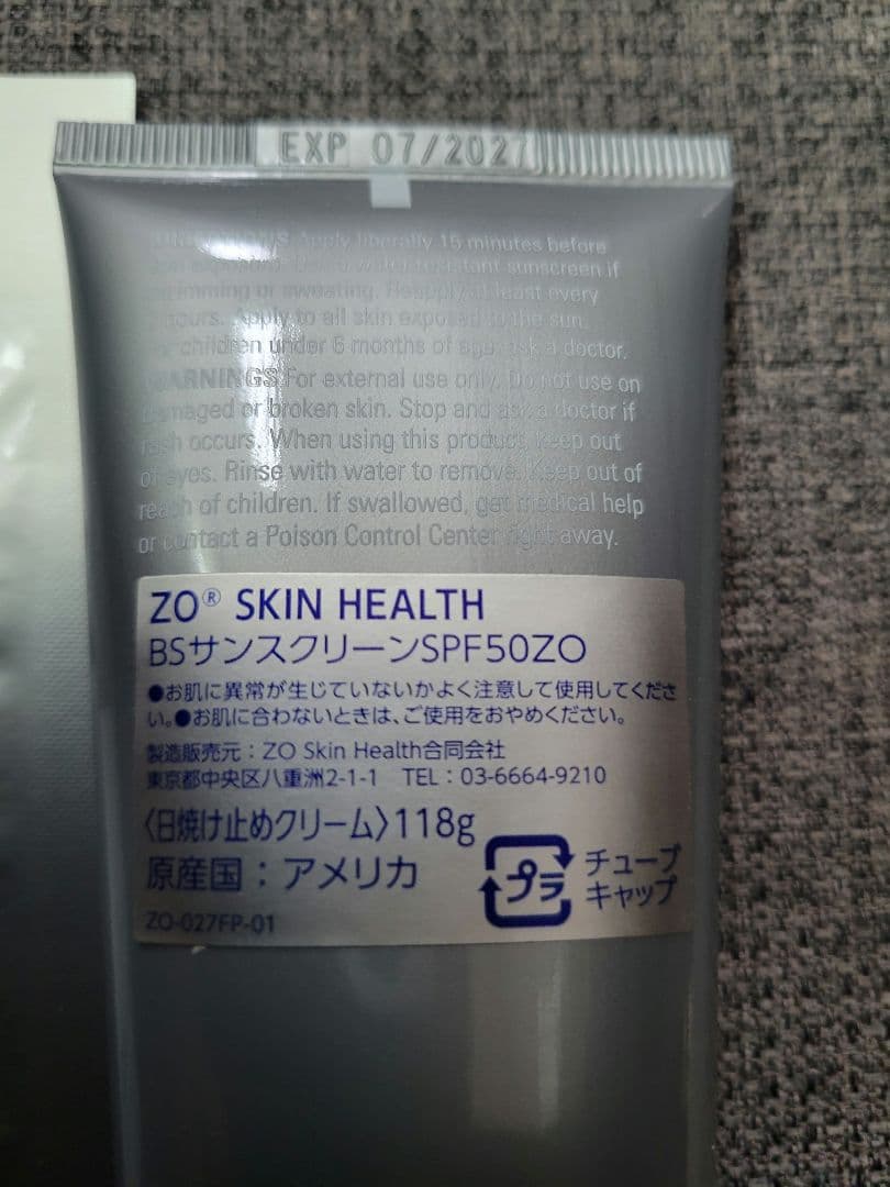 ゼオスキン 日焼け止め サンスクリーン SPF50